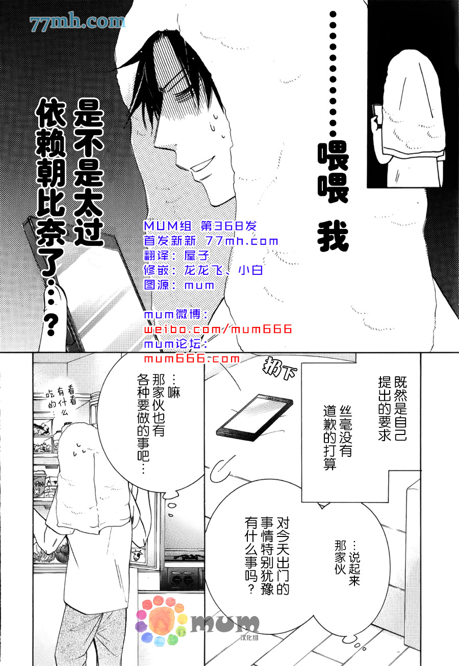 《纯情罗曼史》漫画最新章节15年冬号4免费下拉式在线观看章节第【8】张图片