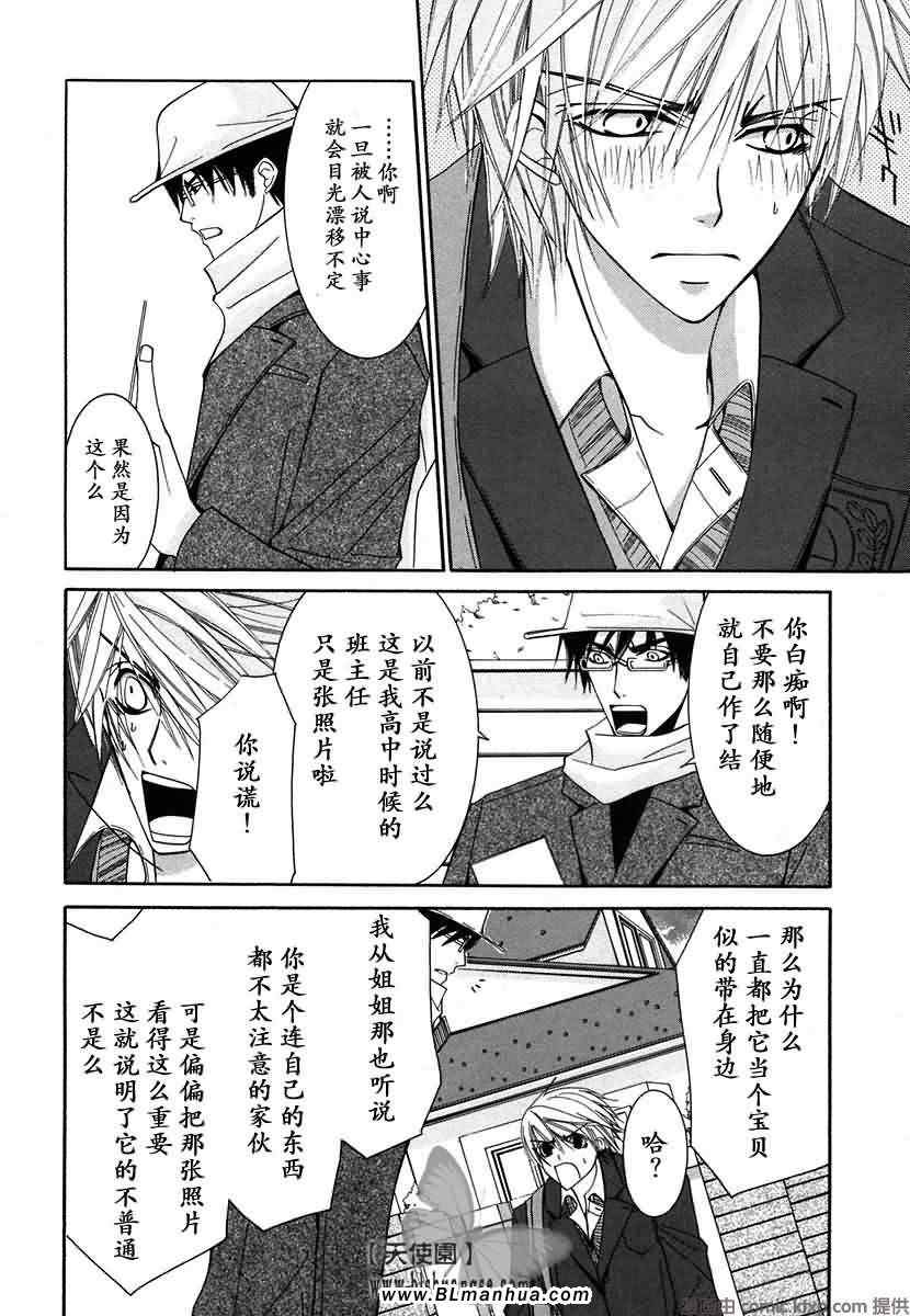 《纯情罗曼史》漫画最新章节第7卷免费下拉式在线观看章节第【27】张图片