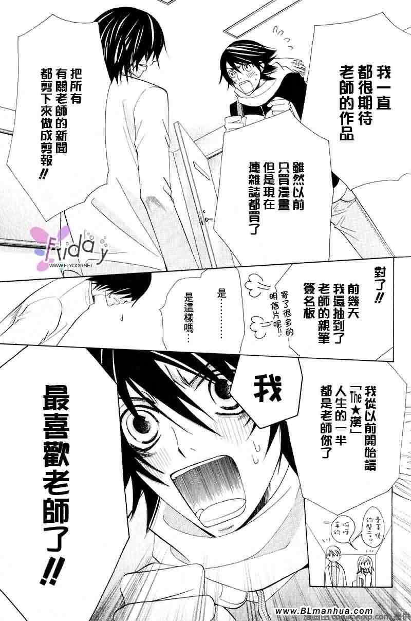 《纯情罗曼史》漫画最新章节第9卷免费下拉式在线观看章节第【20】张图片