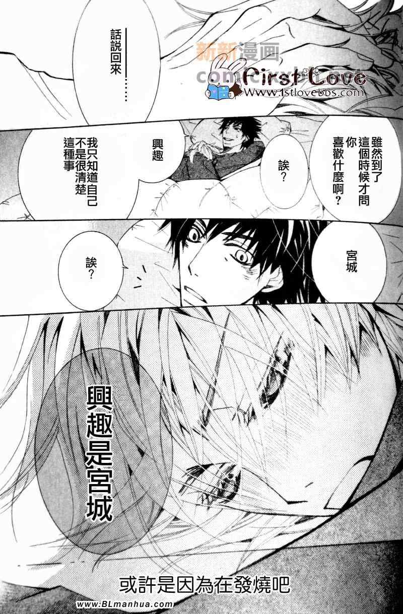 《纯情罗曼史》漫画最新章节第13卷免费下拉式在线观看章节第【14】张图片