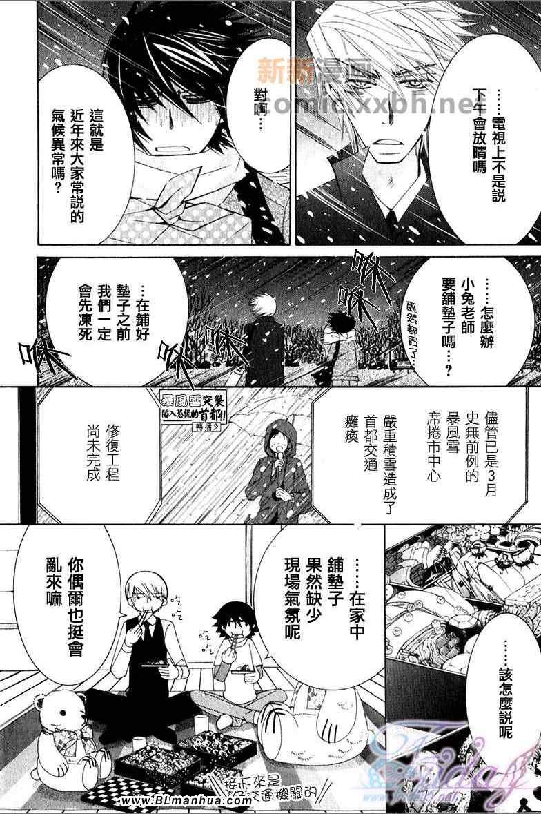 《纯情罗曼史》漫画最新章节第13卷免费下拉式在线观看章节第【154】张图片