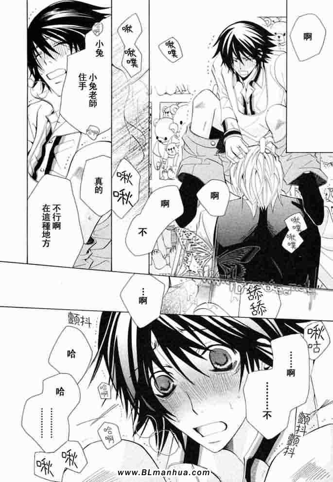 《纯情罗曼史》漫画最新章节薰子篇免费下拉式在线观看章节第【21】张图片