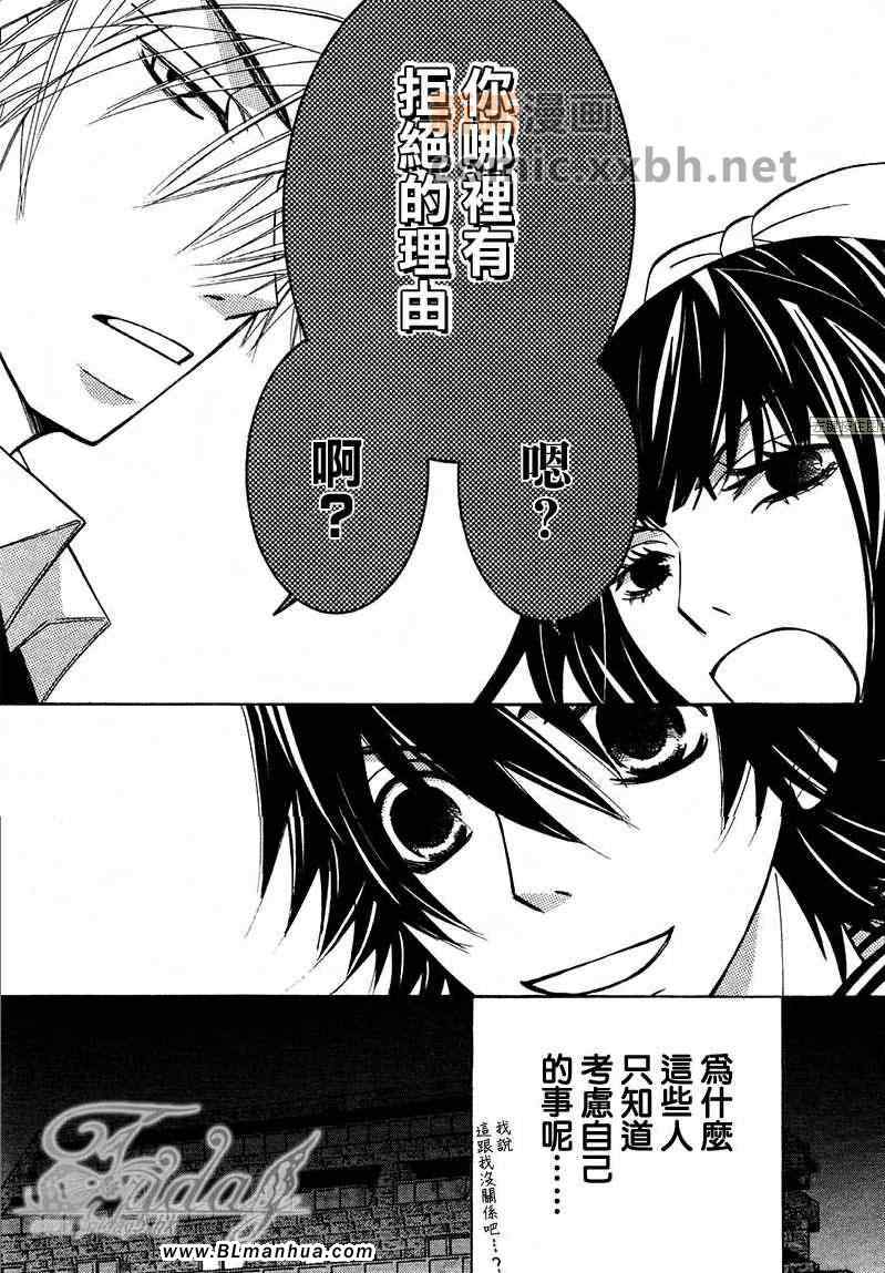 《纯情罗曼史》漫画最新章节第13卷免费下拉式在线观看章节第【97】张图片