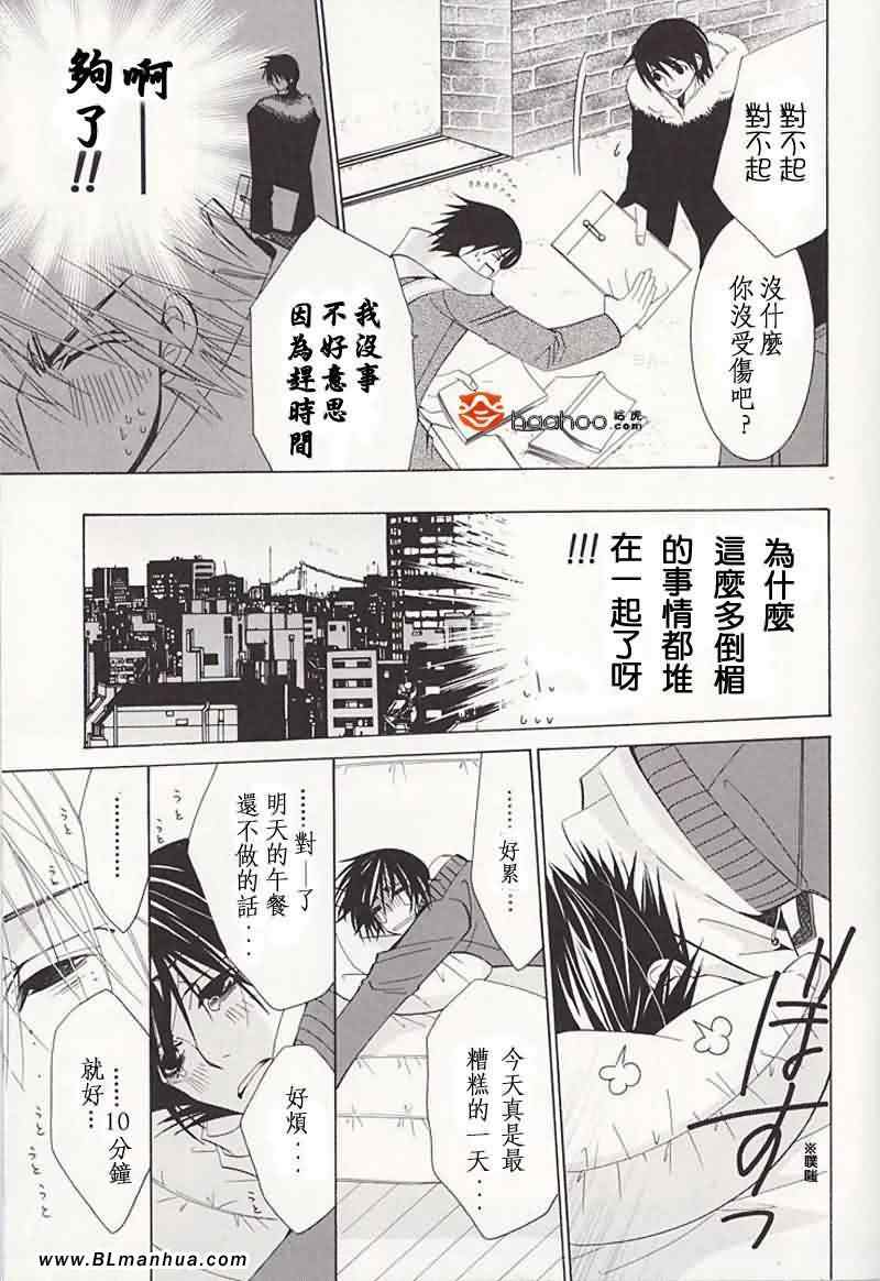 《纯情罗曼史》漫画最新章节大点心部免费下拉式在线观看章节第【10】张图片