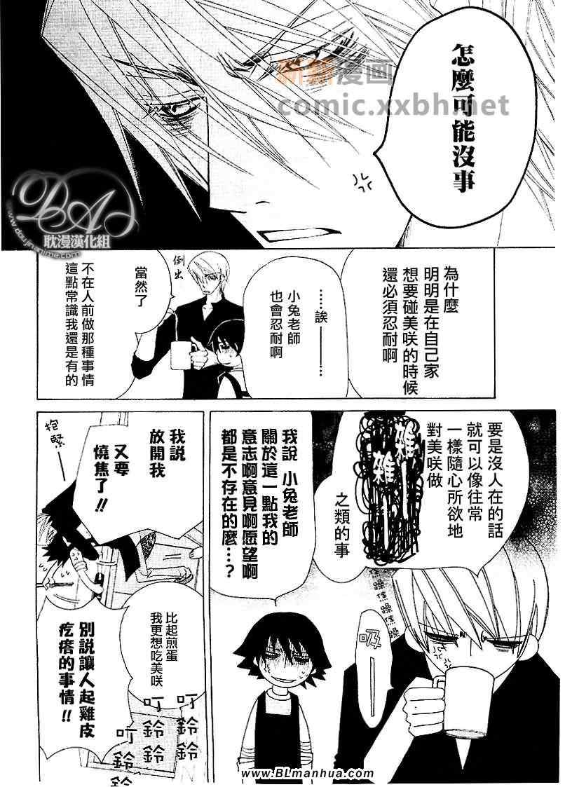 《纯情罗曼史》漫画最新章节第12卷免费下拉式在线观看章节第【18】张图片