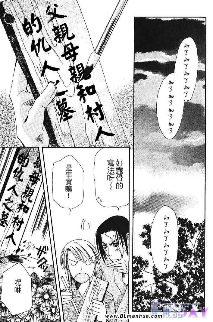 《纯情罗曼史》漫画最新章节圣诞节篇免费下拉式在线观看章节第【163】张图片