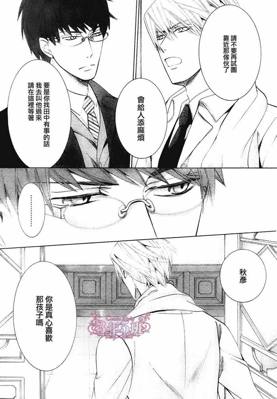 《纯情罗曼史》漫画最新章节第41话免费下拉式在线观看章节第【17】张图片