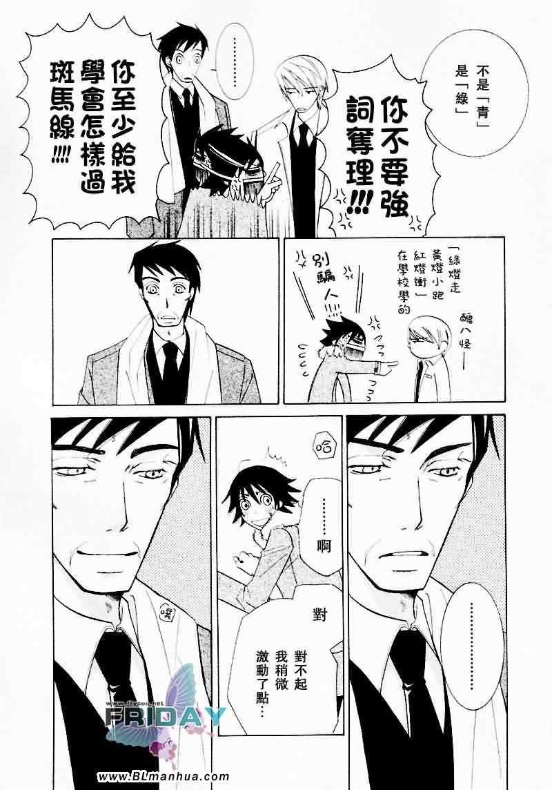 《纯情罗曼史》漫画最新章节情人节篇免费下拉式在线观看章节第【44】张图片