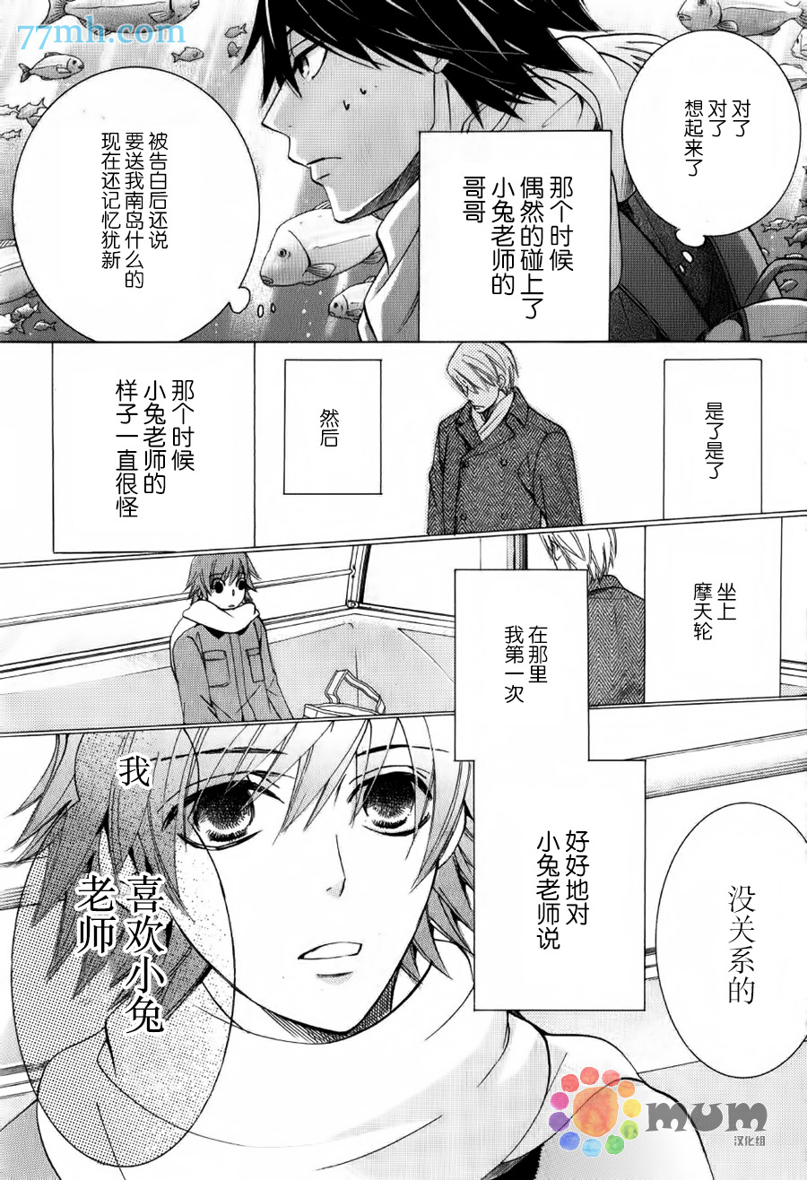 《纯情罗曼史》漫画最新章节第43话免费下拉式在线观看章节第【12】张图片