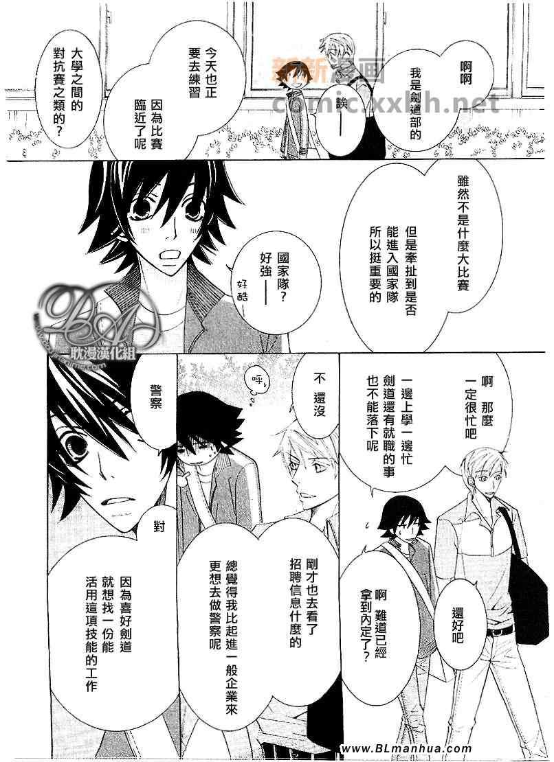 《纯情罗曼史》漫画最新章节第12卷免费下拉式在线观看章节第【30】张图片