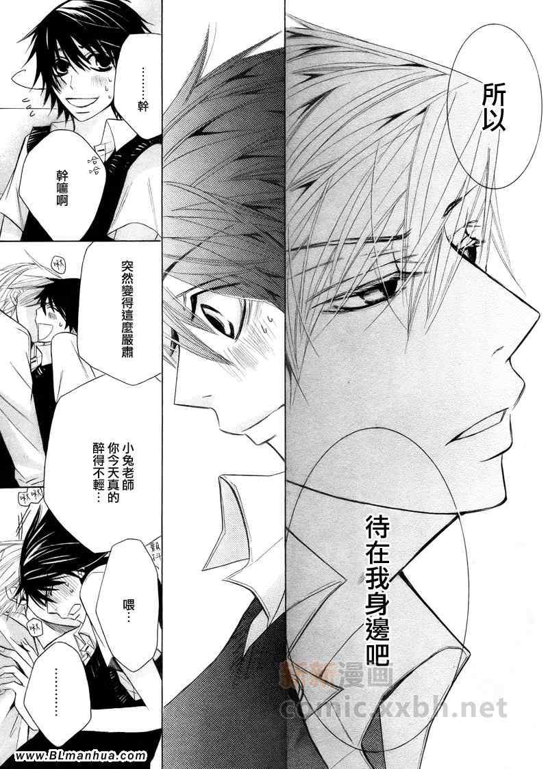 《纯情罗曼史》漫画最新章节第14卷免费下拉式在线观看章节第【45】张图片