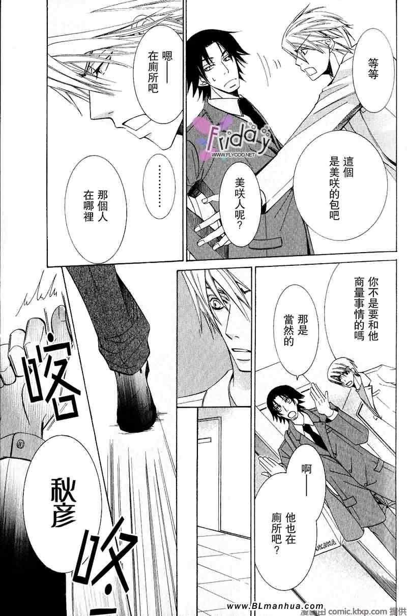 《纯情罗曼史》漫画最新章节第9卷免费下拉式在线观看章节第【46】张图片