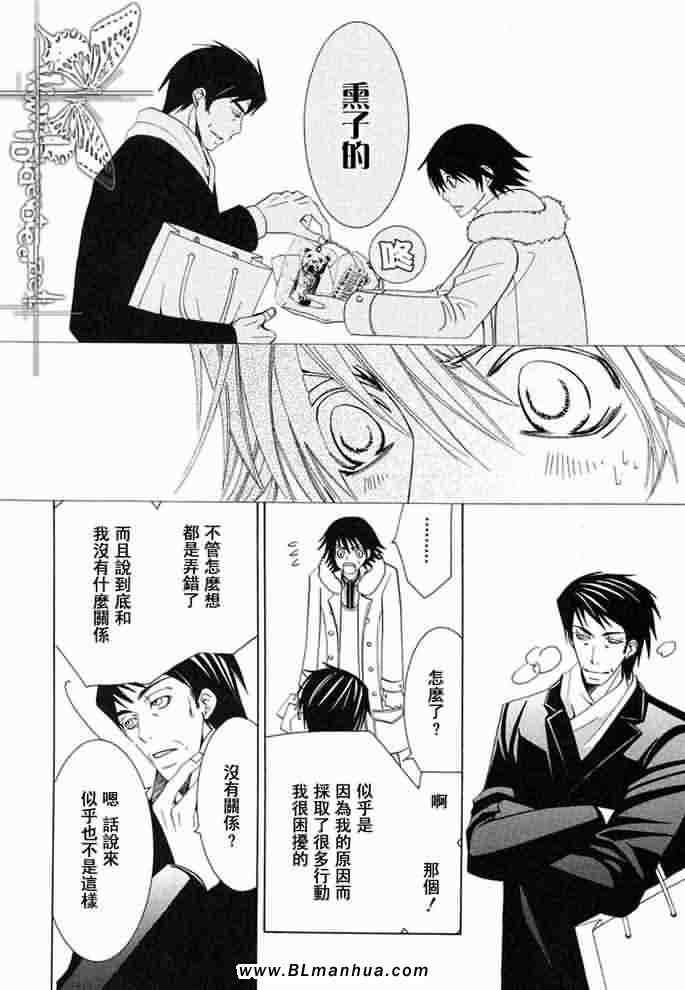 《纯情罗曼史》漫画最新章节薰子篇免费下拉式在线观看章节第【47】张图片