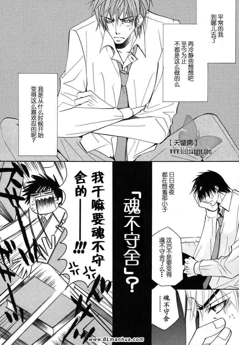 《纯情罗曼史》漫画最新章节第7卷免费下拉式在线观看章节第【13】张图片