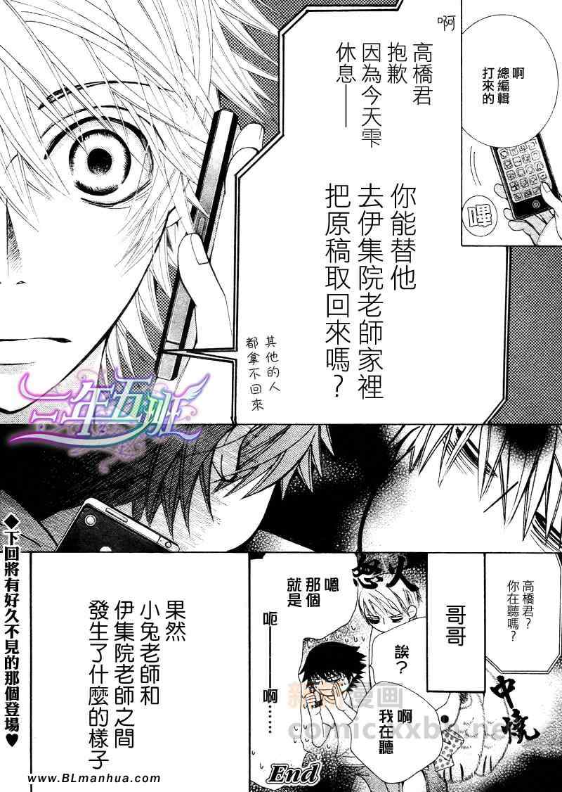 《纯情罗曼史》漫画最新章节第14卷免费下拉式在线观看章节第【54】张图片