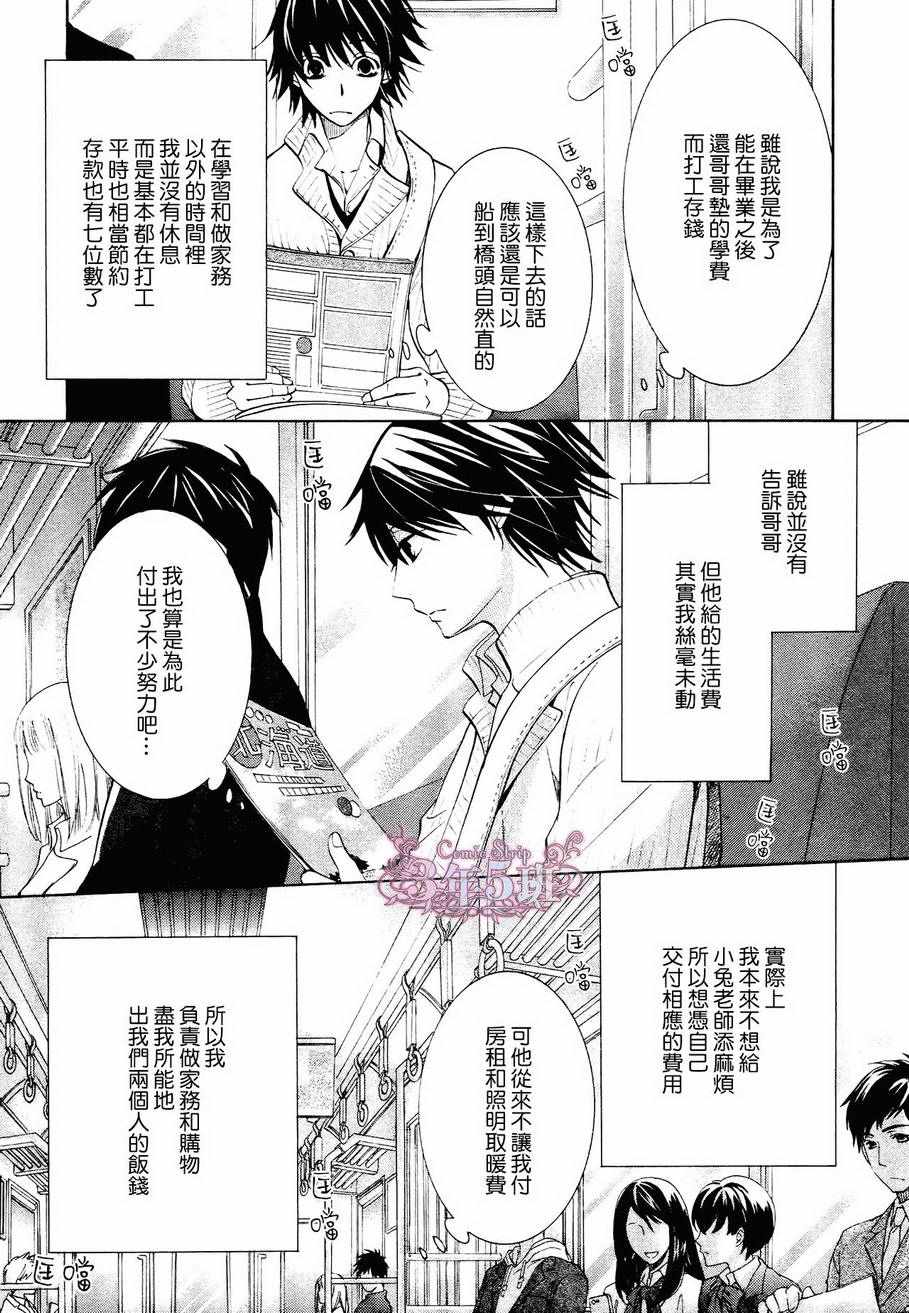 《纯情罗曼史》漫画最新章节第40话免费下拉式在线观看章节第【8】张图片