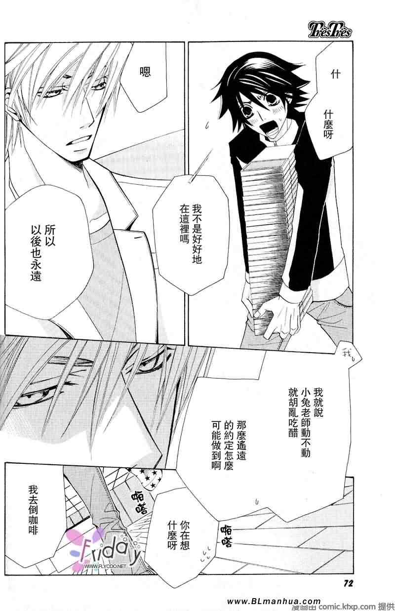 《纯情罗曼史》漫画最新章节第9卷免费下拉式在线观看章节第【63】张图片