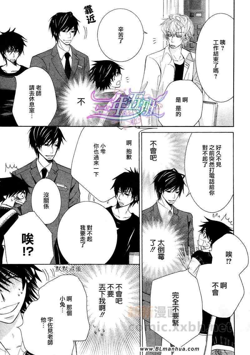 《纯情罗曼史》漫画最新章节第15卷免费下拉式在线观看章节第【18】张图片