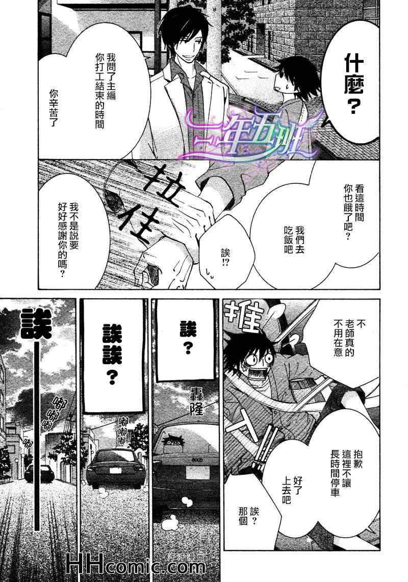 《纯情罗曼史》漫画最新章节13年10月号免费下拉式在线观看章节第【50】张图片