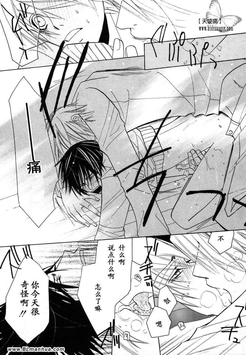 《纯情罗曼史》漫画最新章节第7卷免费下拉式在线观看章节第【184】张图片