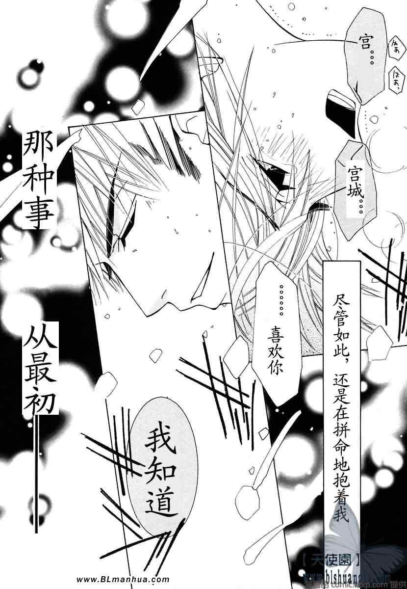 《纯情罗曼史》漫画最新章节第7卷免费下拉式在线观看章节第【74】张图片