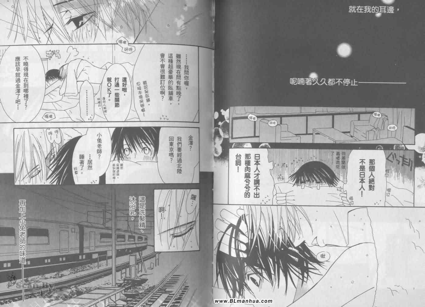 《纯情罗曼史》漫画最新章节第3卷免费下拉式在线观看章节第【58】张图片