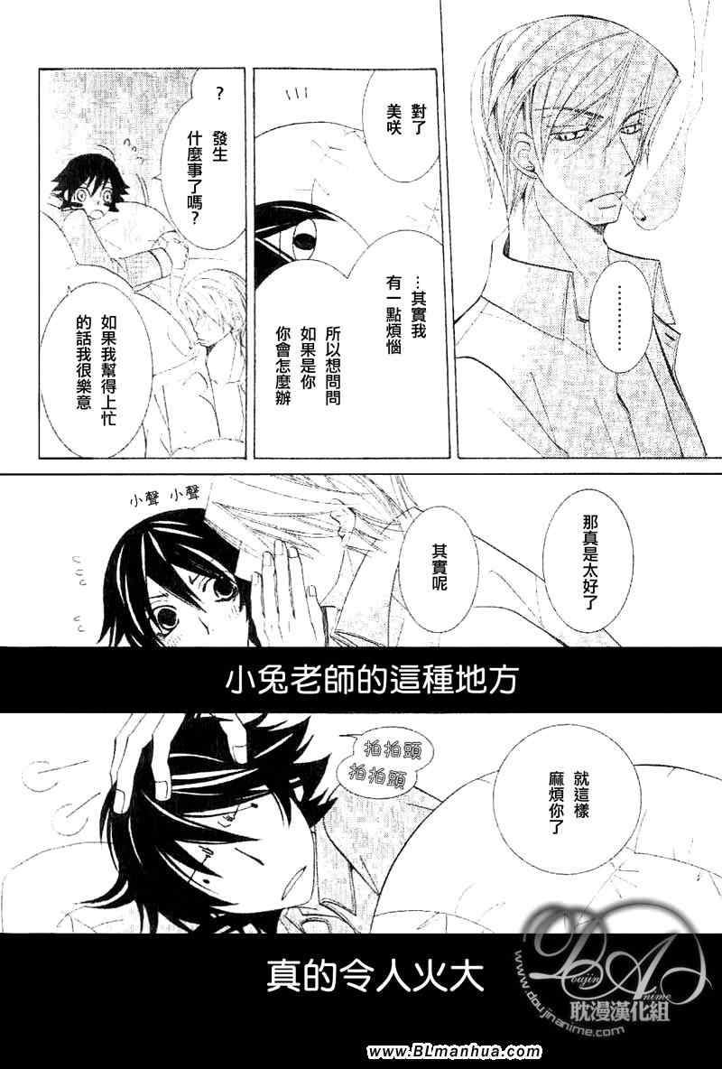 《纯情罗曼史》漫画最新章节第11卷免费下拉式在线观看章节第【59】张图片