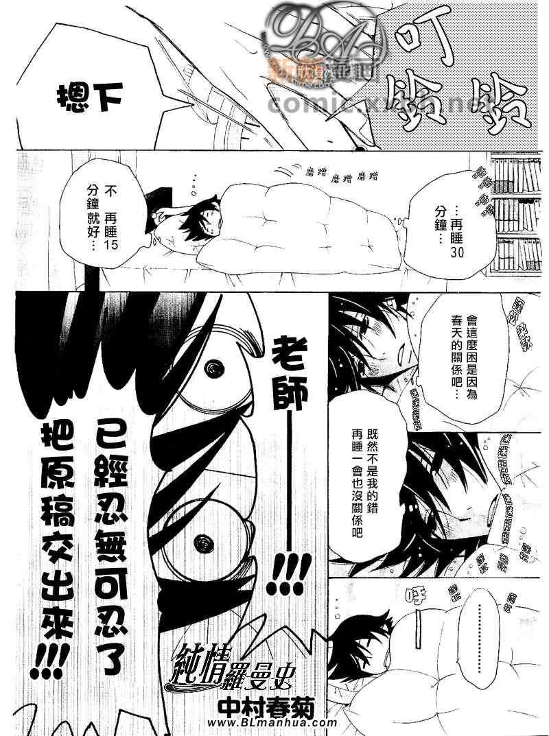 《纯情罗曼史》漫画最新章节第12卷免费下拉式在线观看章节第【7】张图片