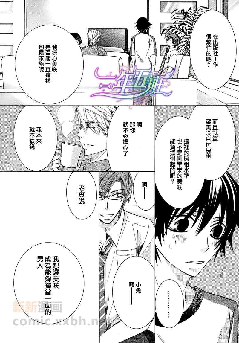 《纯情罗曼史》漫画最新章节13年2月号免费下拉式在线观看章节第【6】张图片