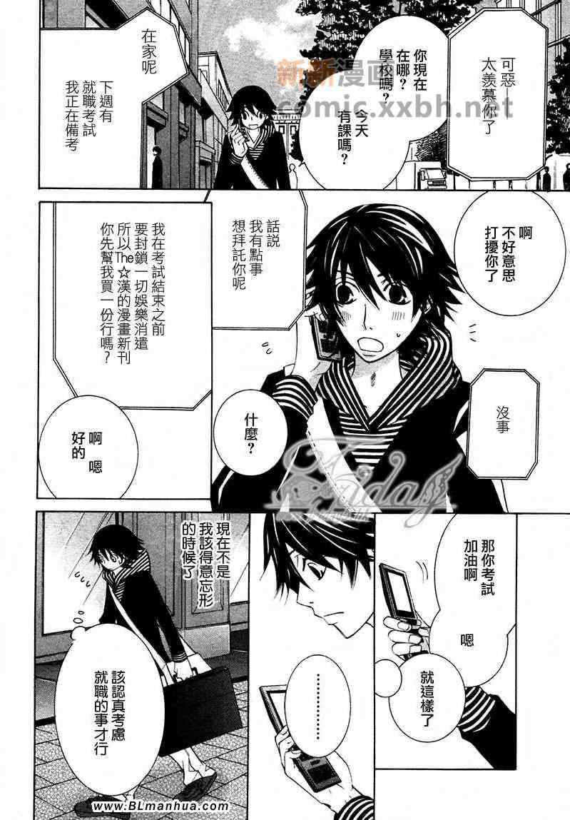 《纯情罗曼史》漫画最新章节第13卷免费下拉式在线观看章节第【88】张图片