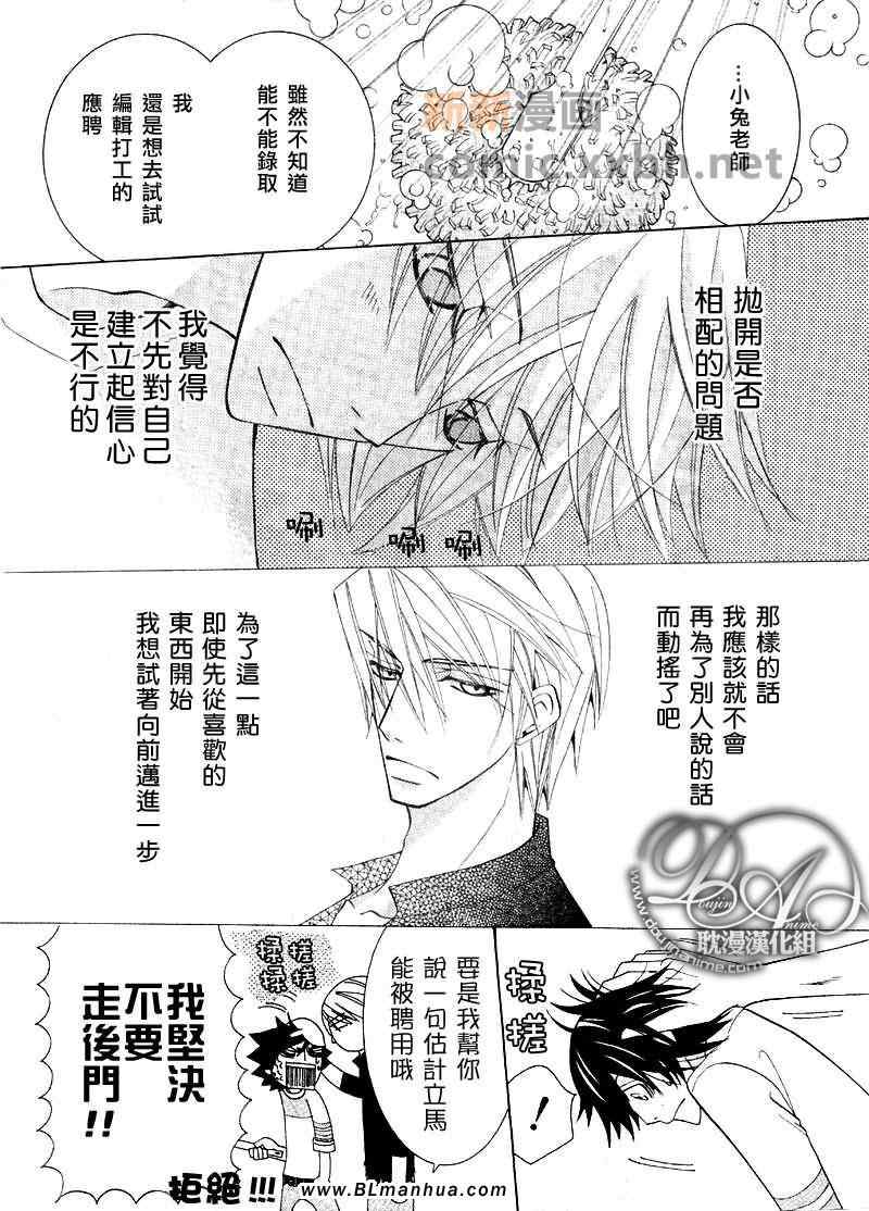 《纯情罗曼史》漫画最新章节第12卷免费下拉式在线观看章节第【50】张图片