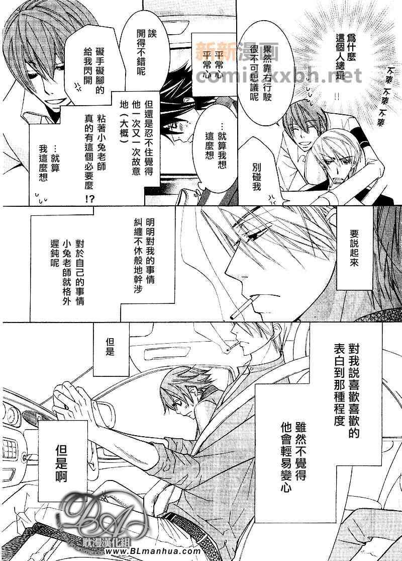 《纯情罗曼史》漫画最新章节第12卷免费下拉式在线观看章节第【35】张图片