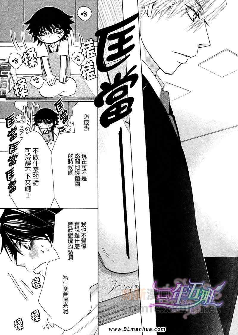 《纯情罗曼史》漫画最新章节第14卷免费下拉式在线观看章节第【35】张图片