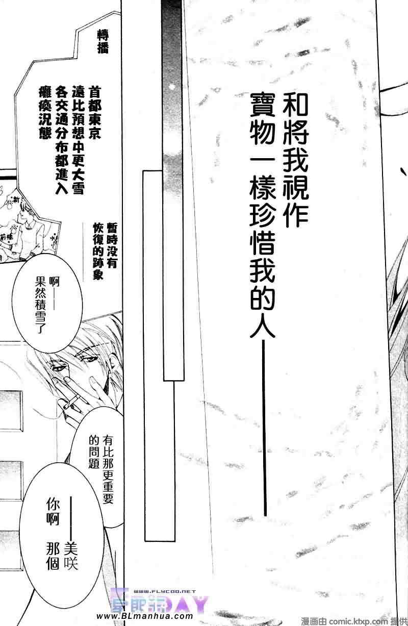 《纯情罗曼史》漫画最新章节圣诞节篇免费下拉式在线观看章节第【50】张图片