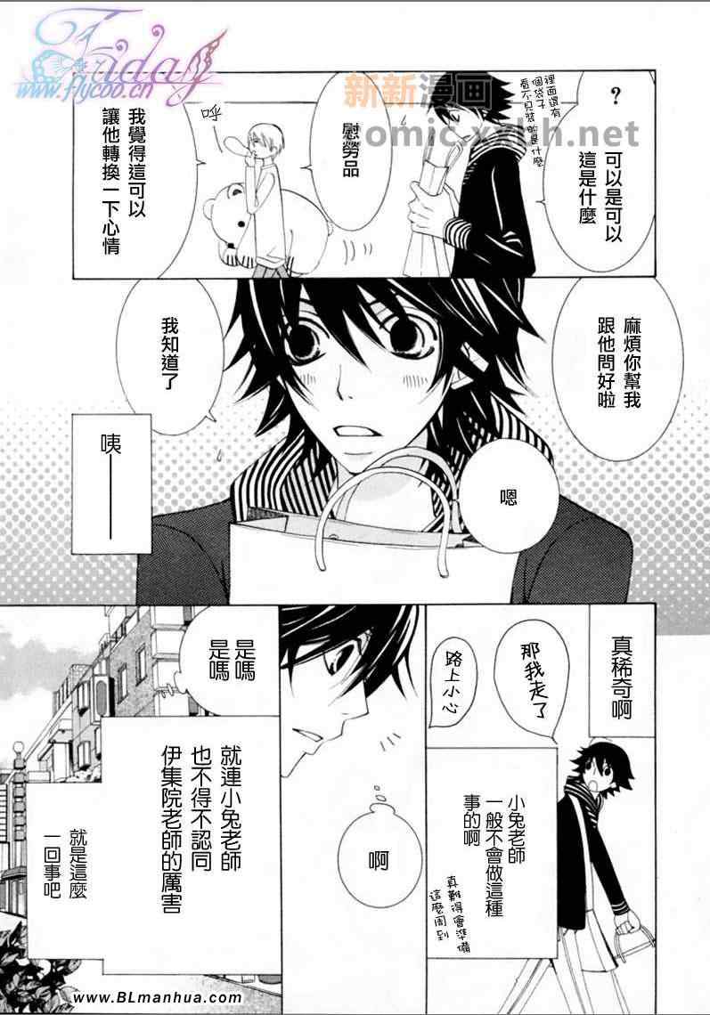 《纯情罗曼史》漫画最新章节第13卷免费下拉式在线观看章节第【73】张图片