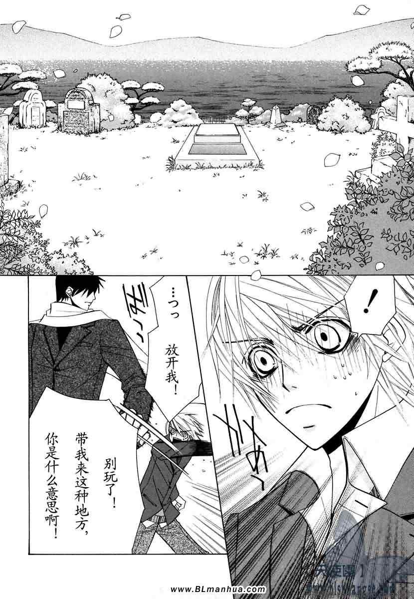 《纯情罗曼史》漫画最新章节第7卷免费下拉式在线观看章节第【43】张图片