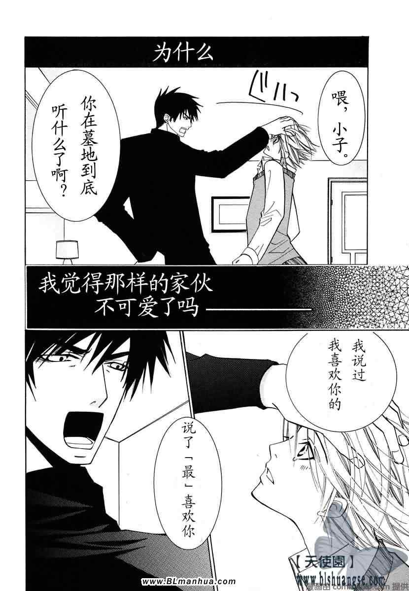 《纯情罗曼史》漫画最新章节第7卷免费下拉式在线观看章节第【67】张图片