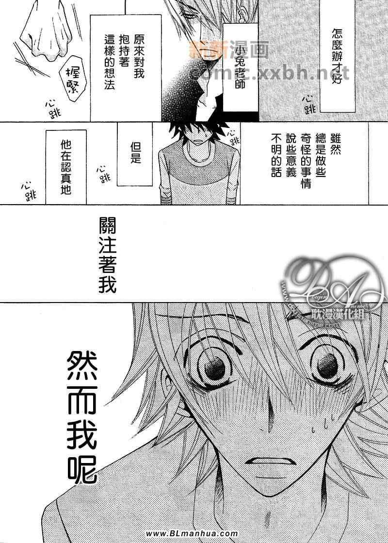 《纯情罗曼史》漫画最新章节第12卷免费下拉式在线观看章节第【45】张图片