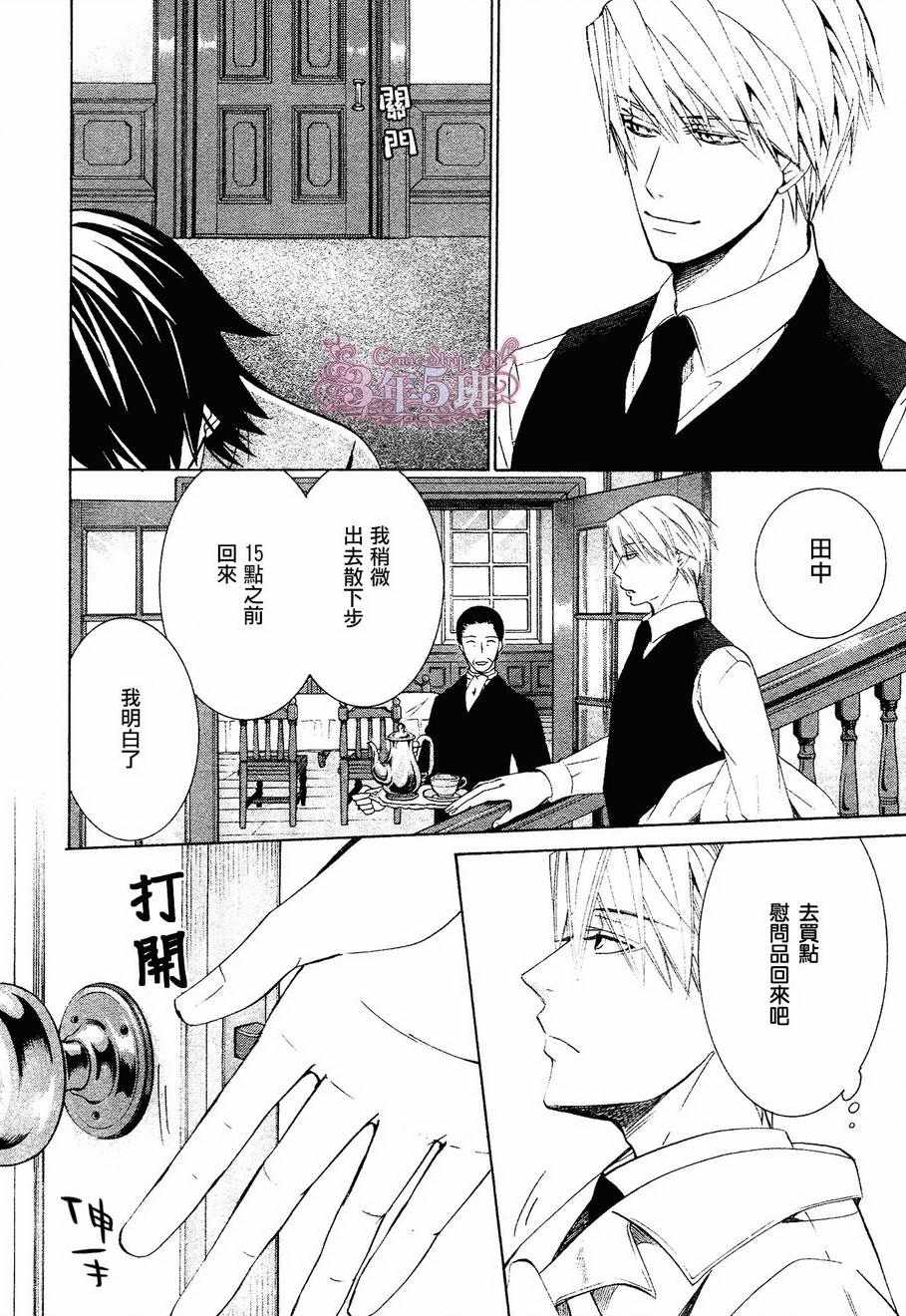 《纯情罗曼史》漫画最新章节第41话免费下拉式在线观看章节第【14】张图片