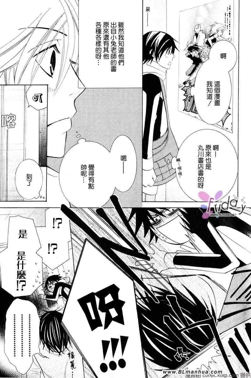 《纯情罗曼史》漫画最新章节第9卷免费下拉式在线观看章节第【12】张图片