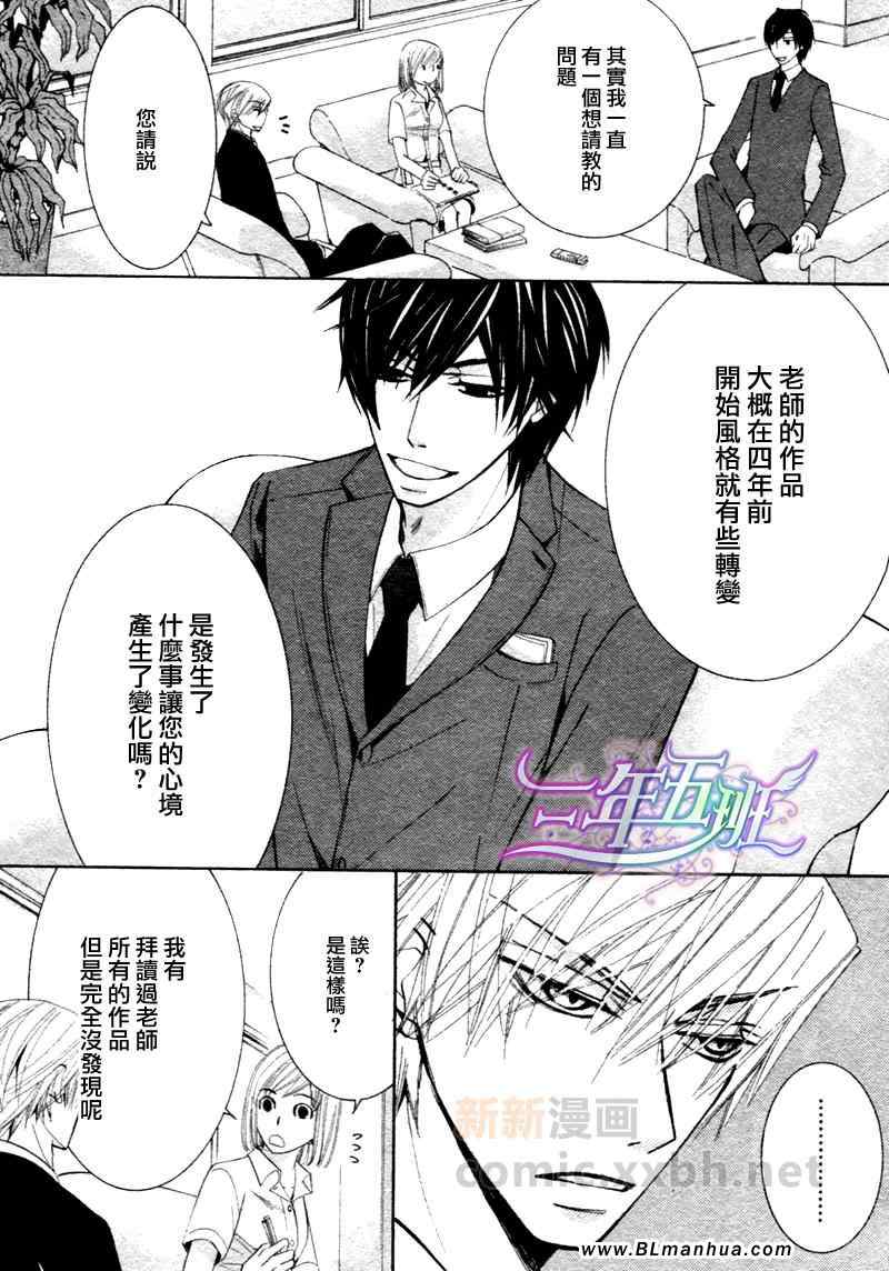 《纯情罗曼史》漫画最新章节第15卷免费下拉式在线观看章节第【8】张图片