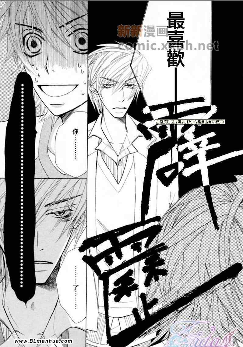 《纯情罗曼史》漫画最新章节第13卷免费下拉式在线观看章节第【32】张图片