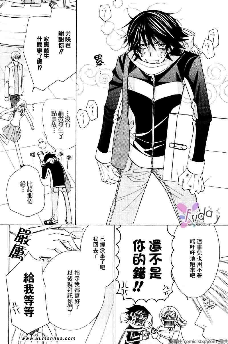 《纯情罗曼史》漫画最新章节第9卷免费下拉式在线观看章节第【9】张图片