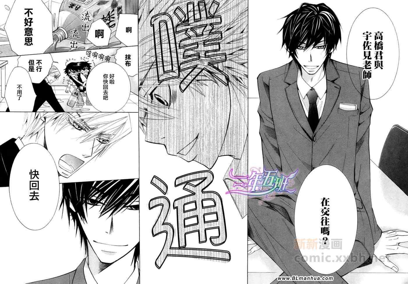 《纯情罗曼史》漫画最新章节第14卷免费下拉式在线观看章节第【29】张图片