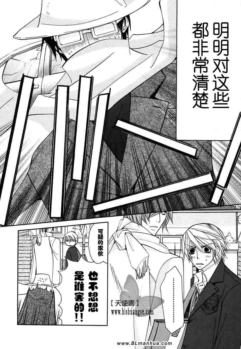 《纯情罗曼史》漫画最新章节第7卷免费下拉式在线观看章节第【25】张图片