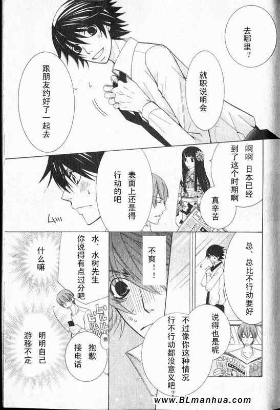 《纯情罗曼史》漫画最新章节第12卷免费下拉式在线观看章节第【75】张图片