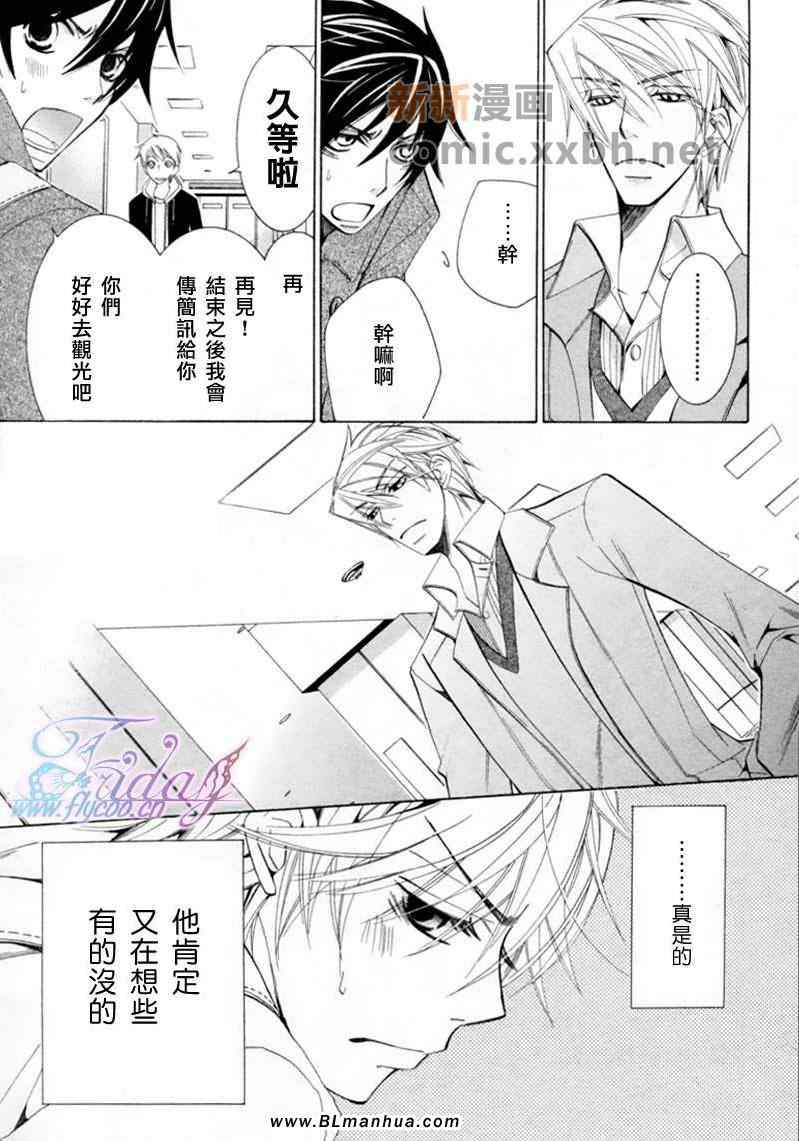 《纯情罗曼史》漫画最新章节第13卷免费下拉式在线观看章节第【17】张图片