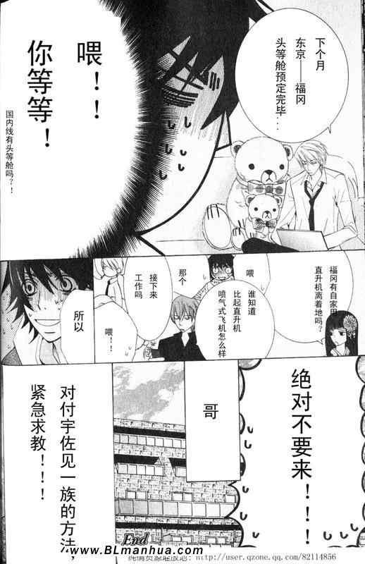 《纯情罗曼史》漫画最新章节第12卷免费下拉式在线观看章节第【134】张图片