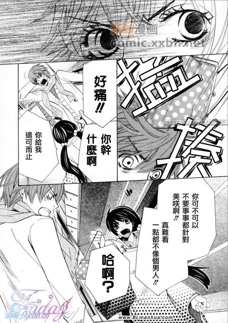 《纯情罗曼史》漫画最新章节第13卷免费下拉式在线观看章节第【42】张图片