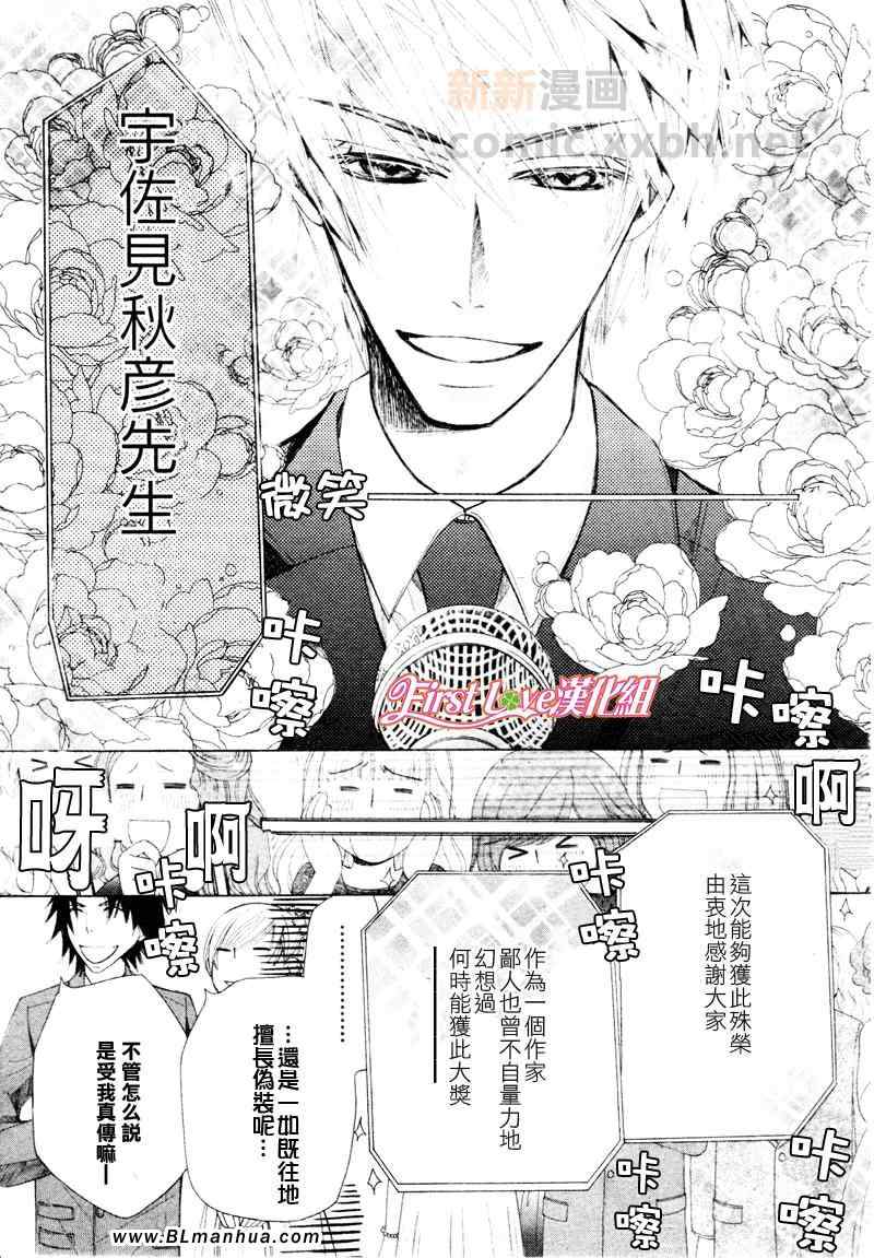 《纯情罗曼史》漫画最新章节12年8月号免费下拉式在线观看章节第【20】张图片